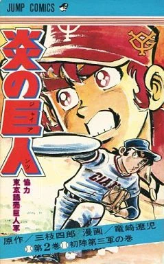 Cover of Vol. 2