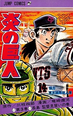 Cover of Vol. 3