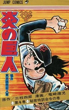 Cover of Vol. 4