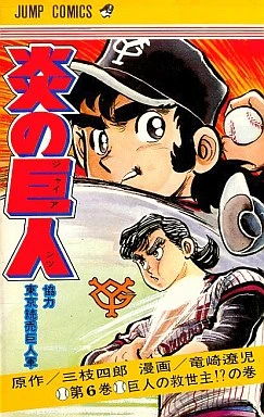 Cover of Vol. 6