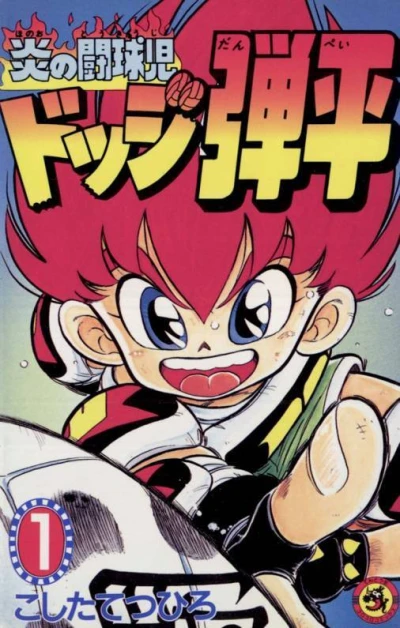 Cover of Vol. 1