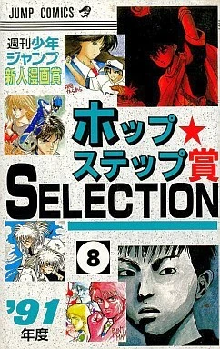 Cover of Vol. 8