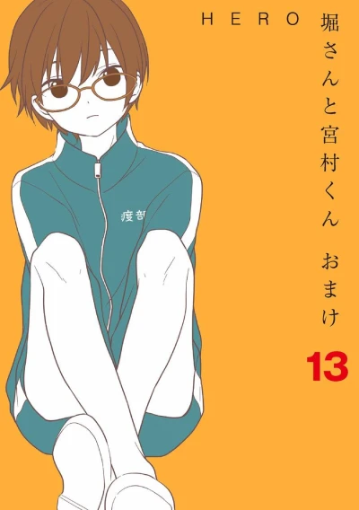Cover of Vol. 13
