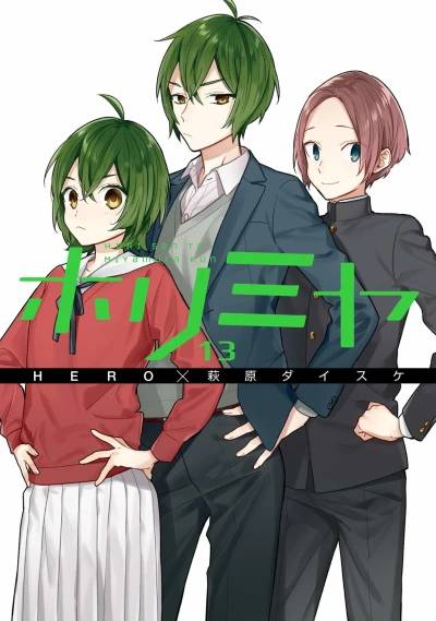 Cover of Vol. 13