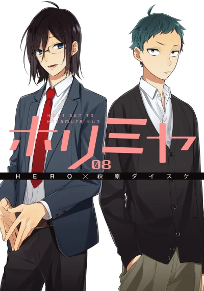 Cover of Vol. 8