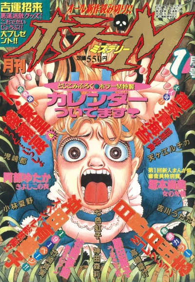 Cover of No. 1, 1995