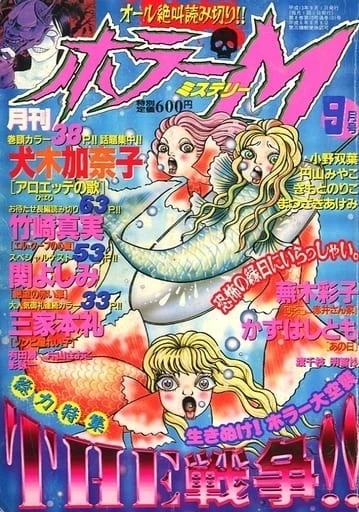 Cover of No. 9, 2001