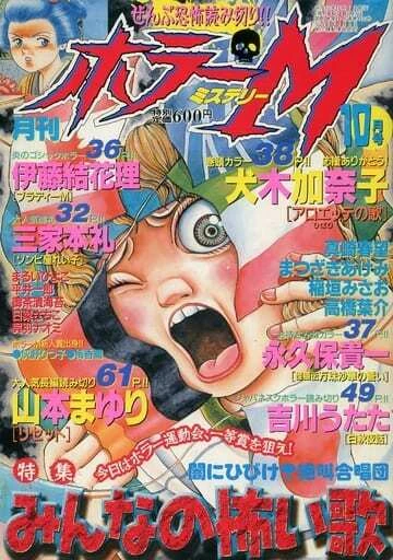 Cover of No. 10, 2001