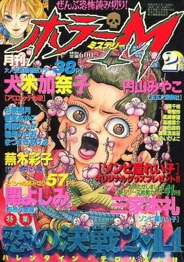 Cover of No. 2, 2002