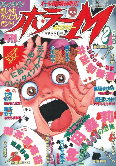 Cover of No. 2, 1995