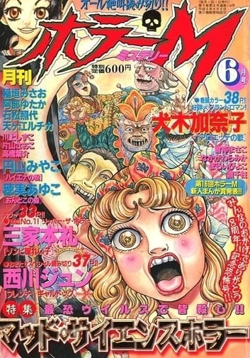 Cover of No. 6, 2002