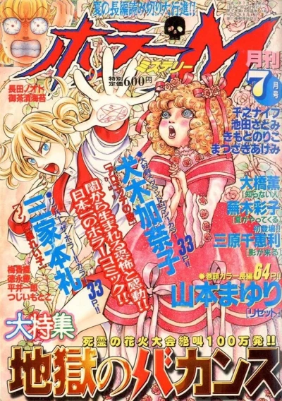 Cover of No. 7, 2002