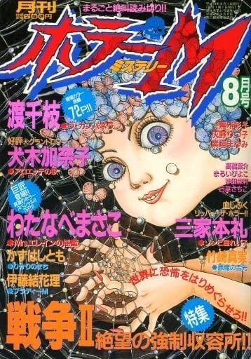 Cover of No. 8, 2002