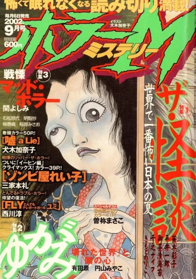 Cover of No. 9, 2002