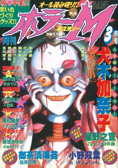 Cover of No. 3, 1995