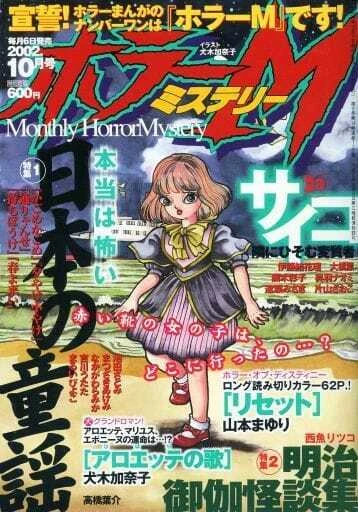 Cover of No. 10, 2002