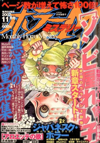 Cover of No. 11, 2002