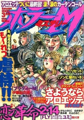 Cover of No. 3, 2003