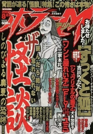 Cover of No. 8, 2003