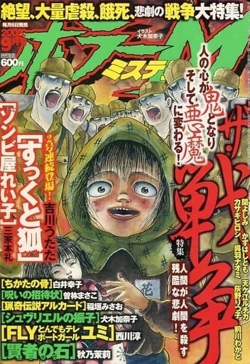 Cover of No. 9, 2003
