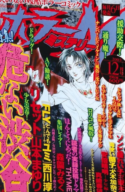 Cover of No. 12, 2003