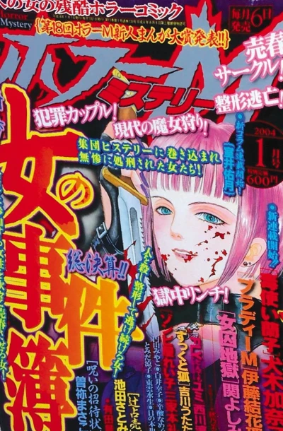 Cover of No. 1, 2004