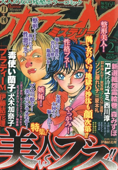 Cover of No. 2, 2004