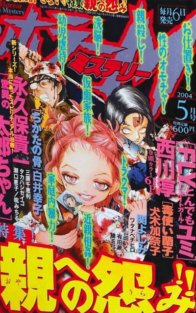 Cover of No. 5, 2004