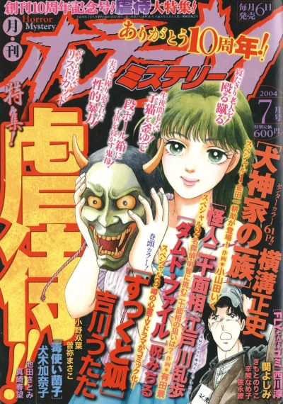 Cover of No. 7, 2004