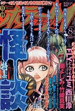 Cover of No. 8, 2004