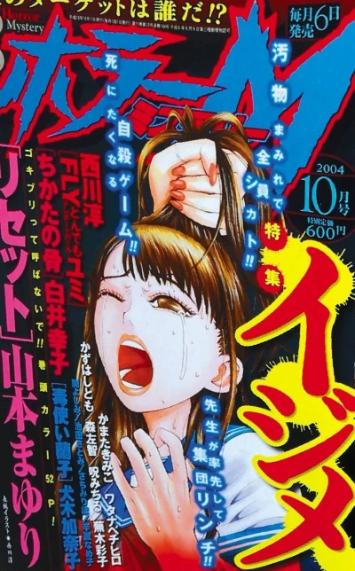 Cover of No. 10, 2004