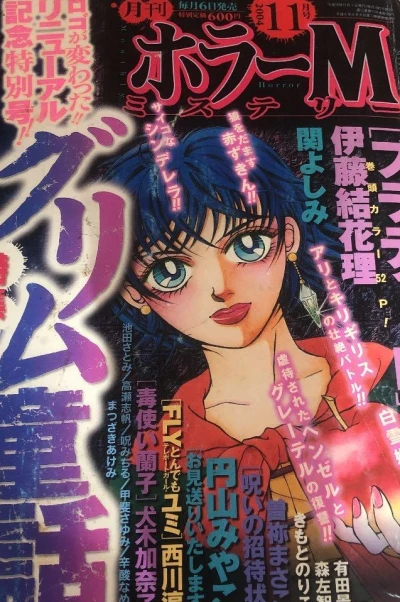 Cover of No. 11, 2004