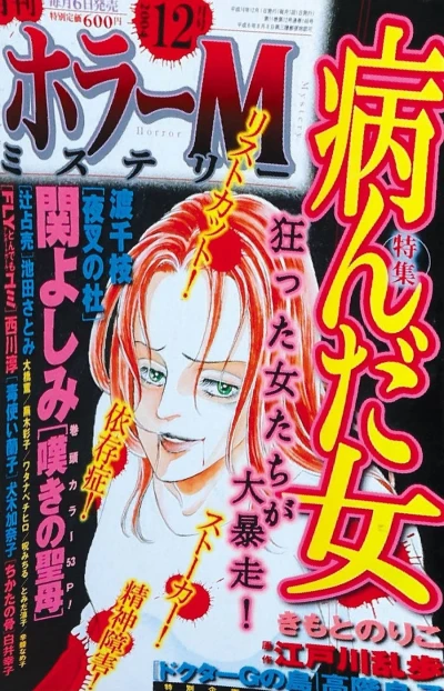 Cover of No. 12, 2004