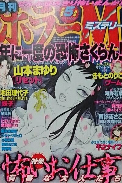 Cover of No. 5, 2005