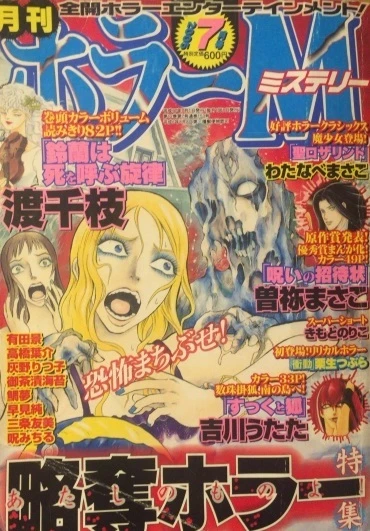 Cover of No. 7, 2005
