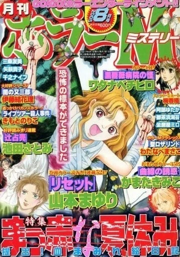 Cover of No. 8, 2005