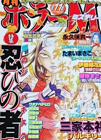 Cover of No. 11, 2005