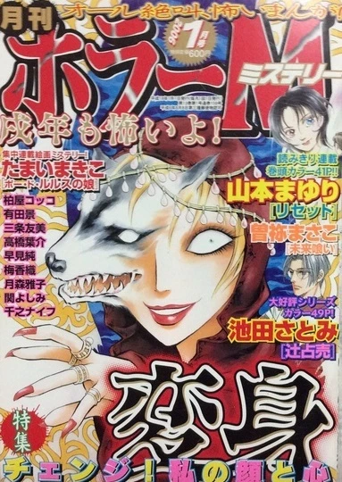 Cover of No. 1, 2006