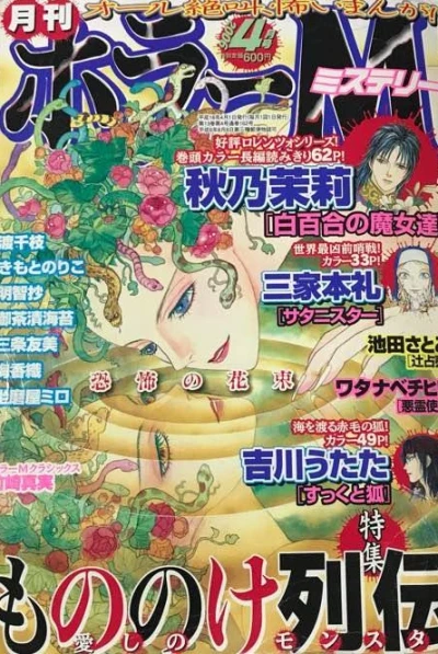 Cover of No. 4, 2006