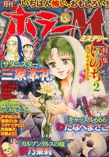 Cover of No. 10, 2006