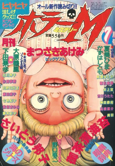 Cover of No. 7, 1995