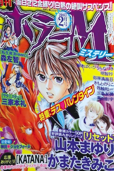 Cover of No. 2, 2007