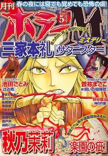 Cover of No. 5, 2007