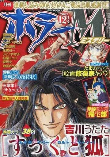 Cover of No. 12, 2007