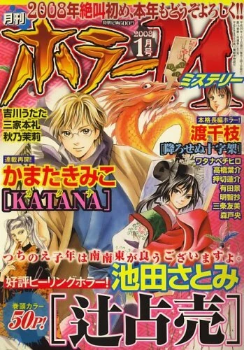 Cover of No. 1, 2008