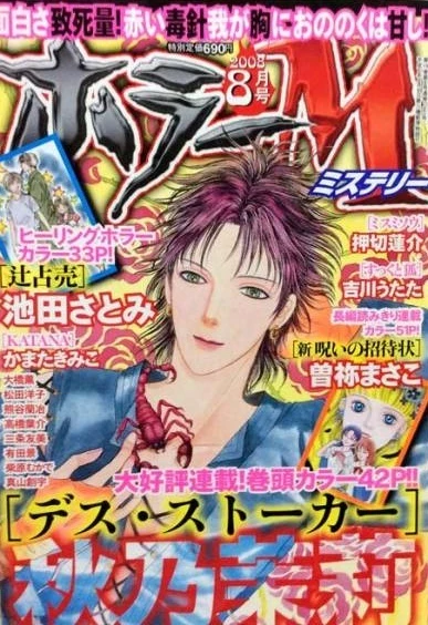 Cover of No. 8, 2008