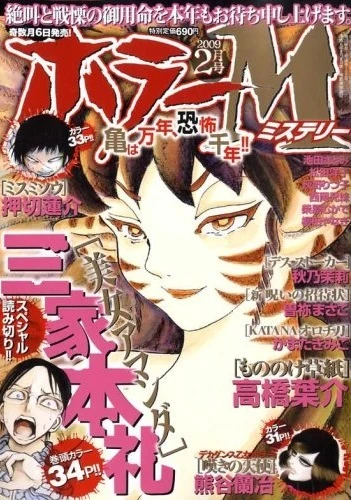 Cover of No. 2, 2009