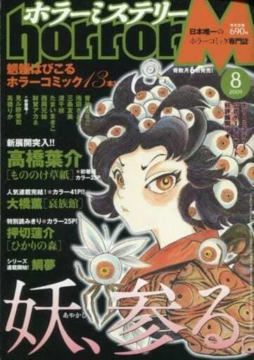 Cover of No. 8, 2009
