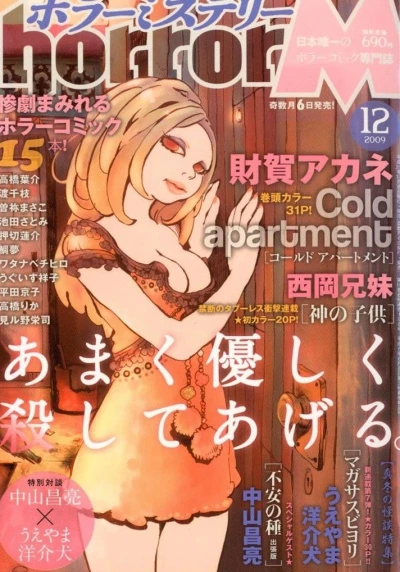 Cover of No. 12, 2009