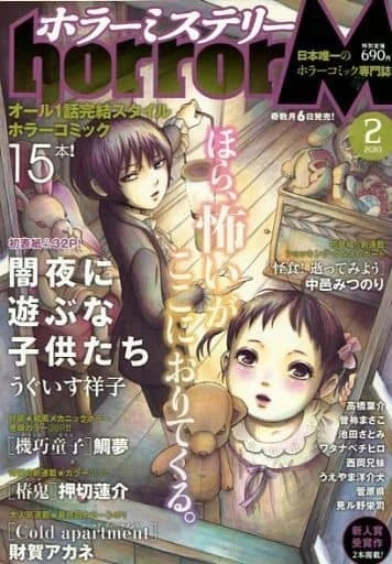 Cover of No. 2, 2010